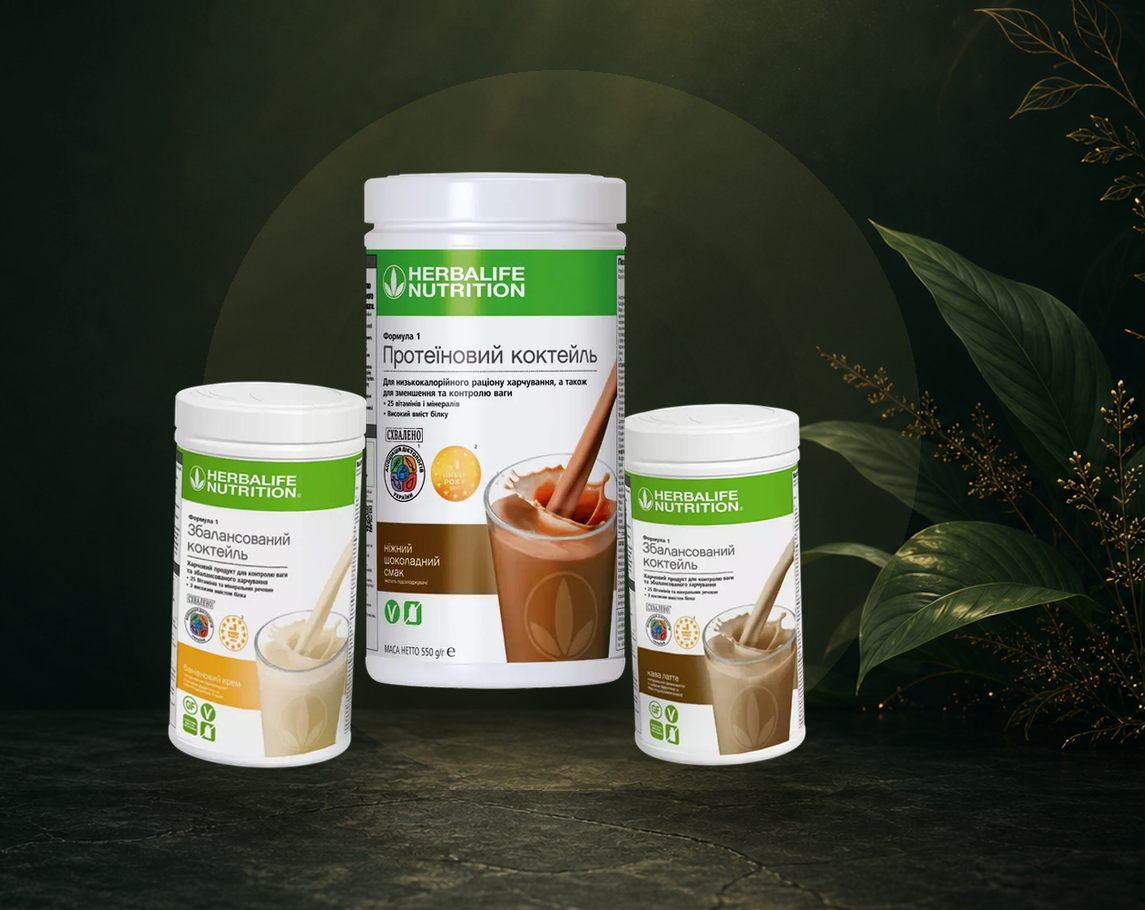 Популярні продукти Herbalife