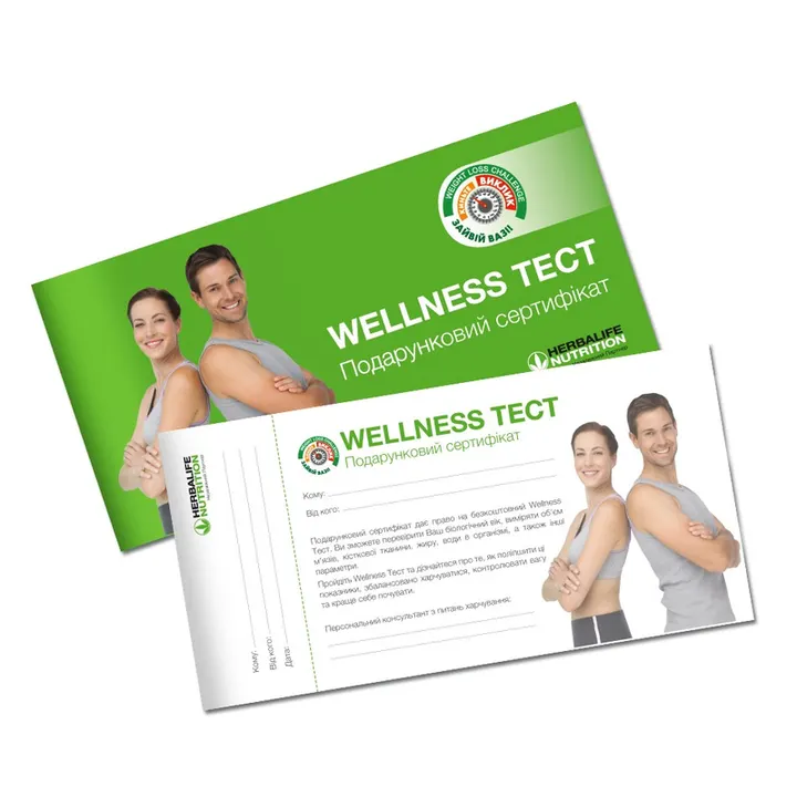 Зображення продукту Подарунковий сертифікат wellness (3 брошюри)