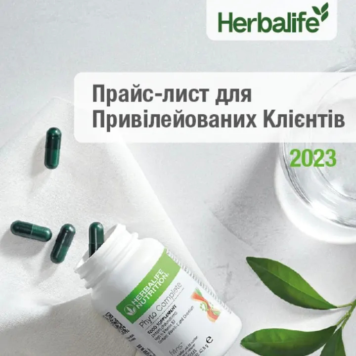 Зображення продукту Прайс-лист Привілейованого Клієнта.